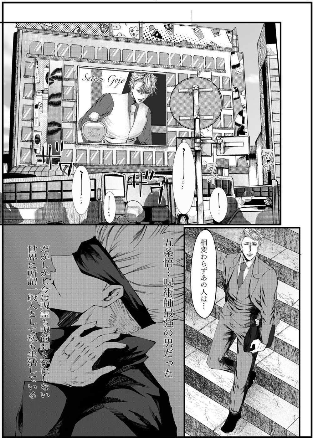 Recommended BL manga "Jujutsu-Kaisen - Reincarnation Jujutsu Kaisen 57" cover image