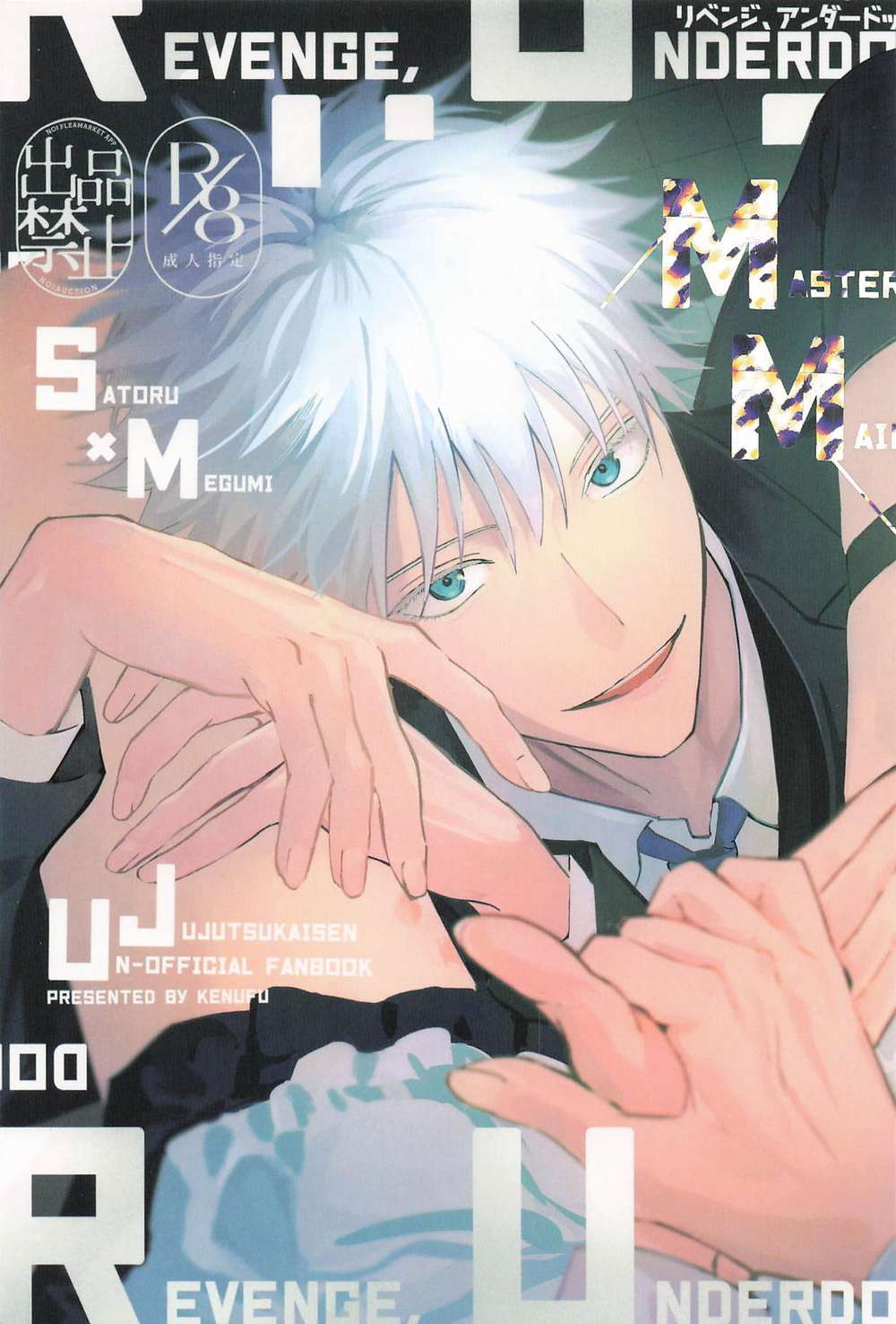 Recommended BL manga "Jujutsu-Kaisen - Revenge Underdog Jjk" cover image