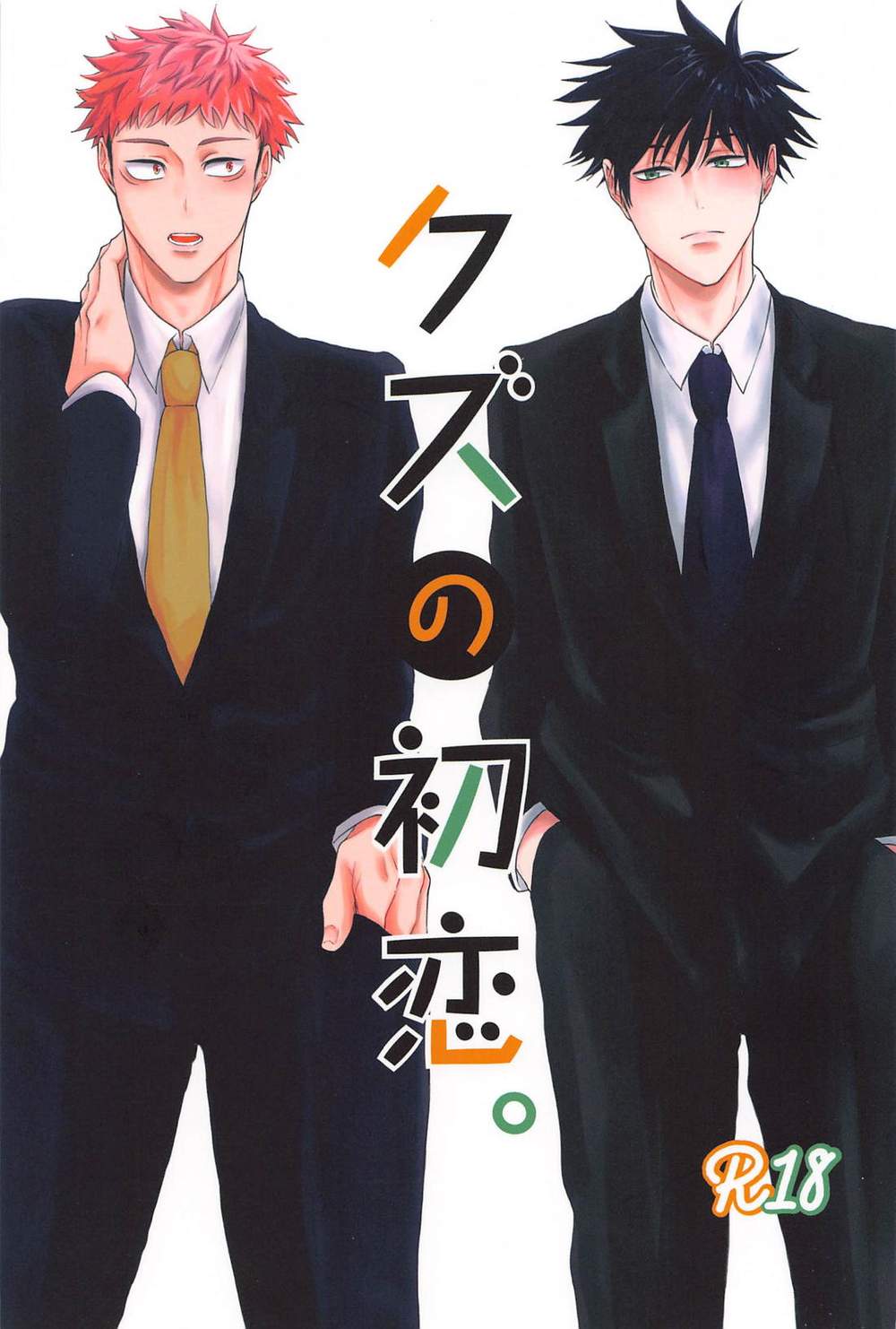 Jujutsu-Kaisen - Scums First Love Jujutsu Kaisen