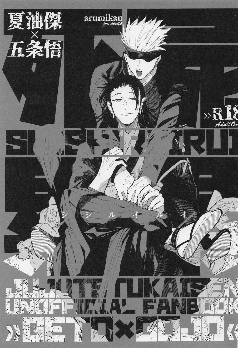 Jujutsu-Kaisen - Sea Of Corpses Jjk Summer5