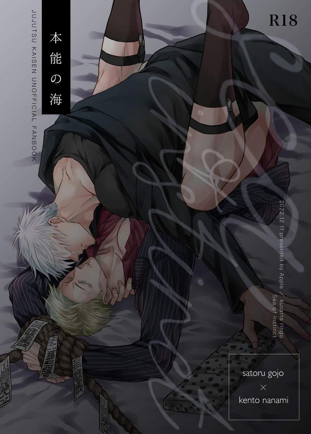 BL manga "Jujutsu-Kaisen - Sea Of Instinct Jujutsu Kaisen 57" cover image