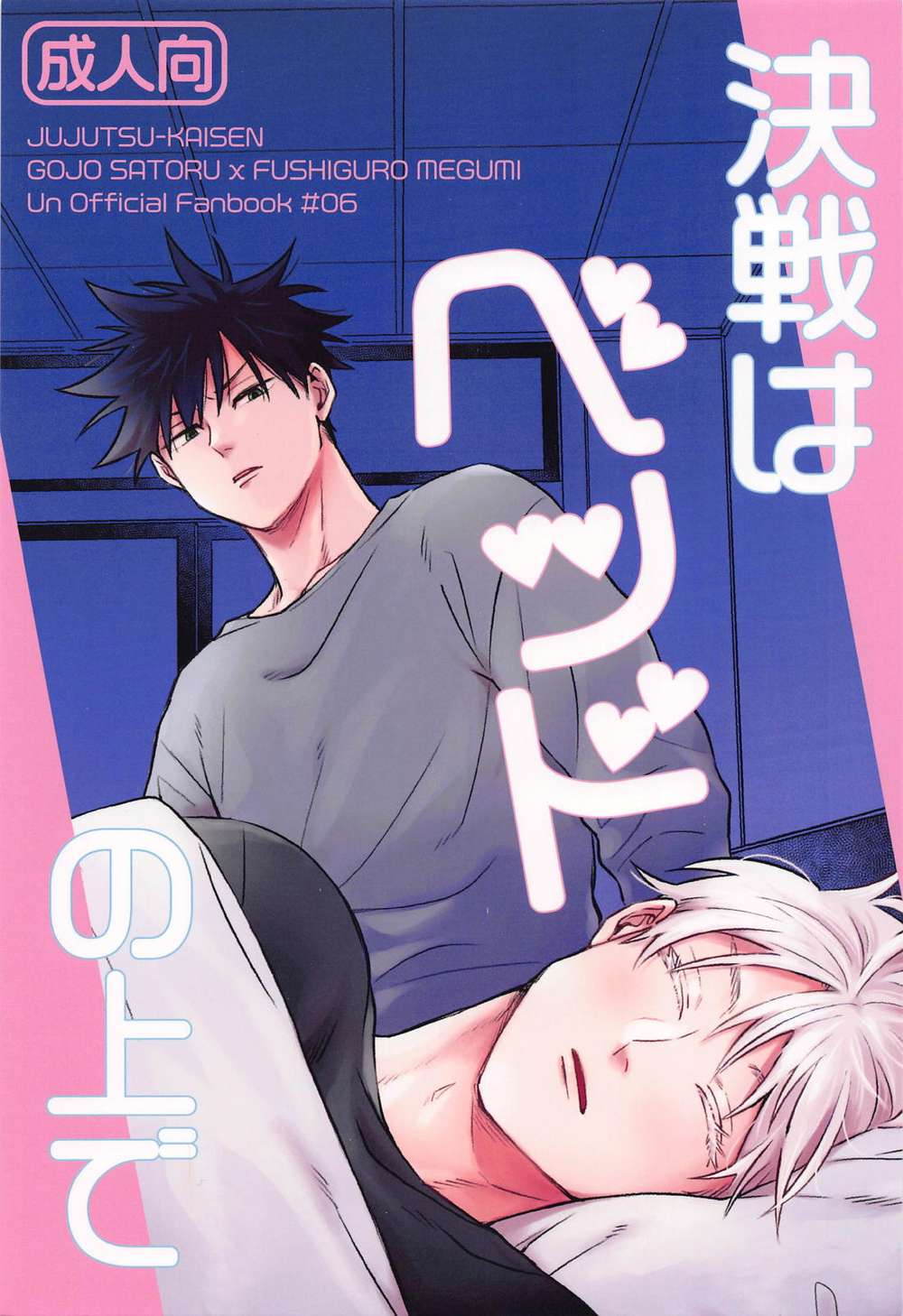 Jujutsu-Kaisen - Showdown On The Bed