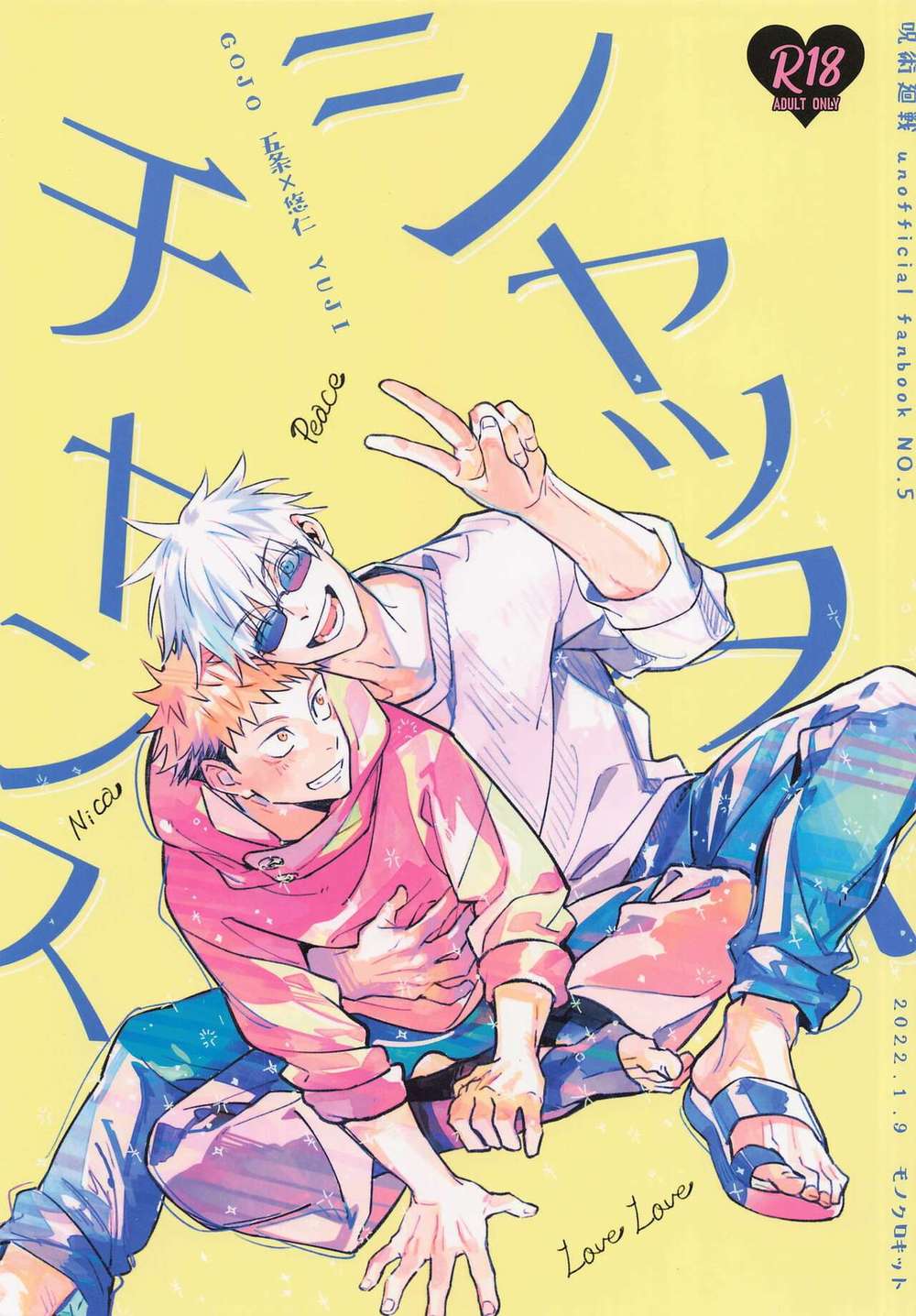 Jujutsu-Kaisen - Shutter Chance