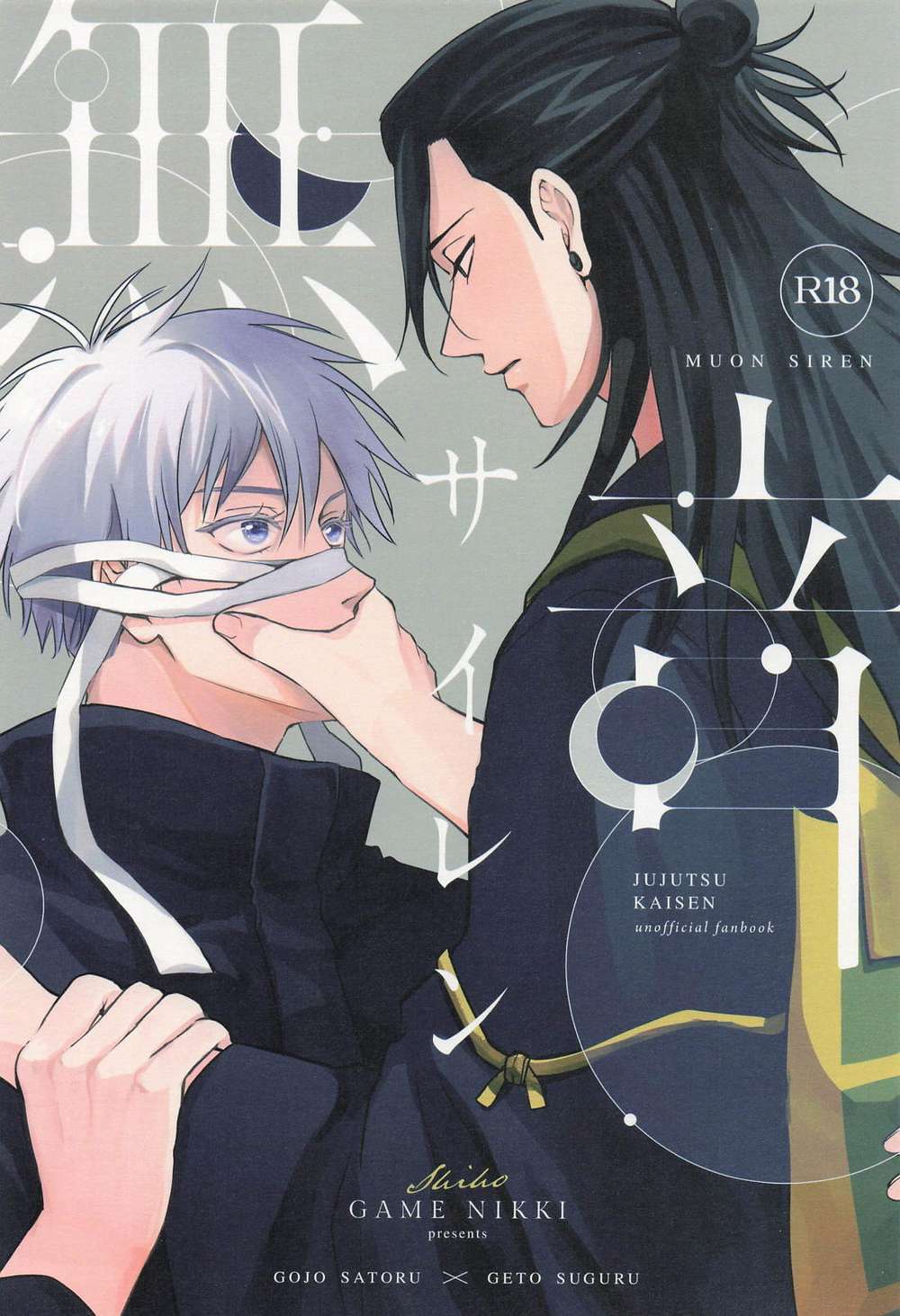 BL manga "Jujutsu-Kaisen - Silent Siren" cover image