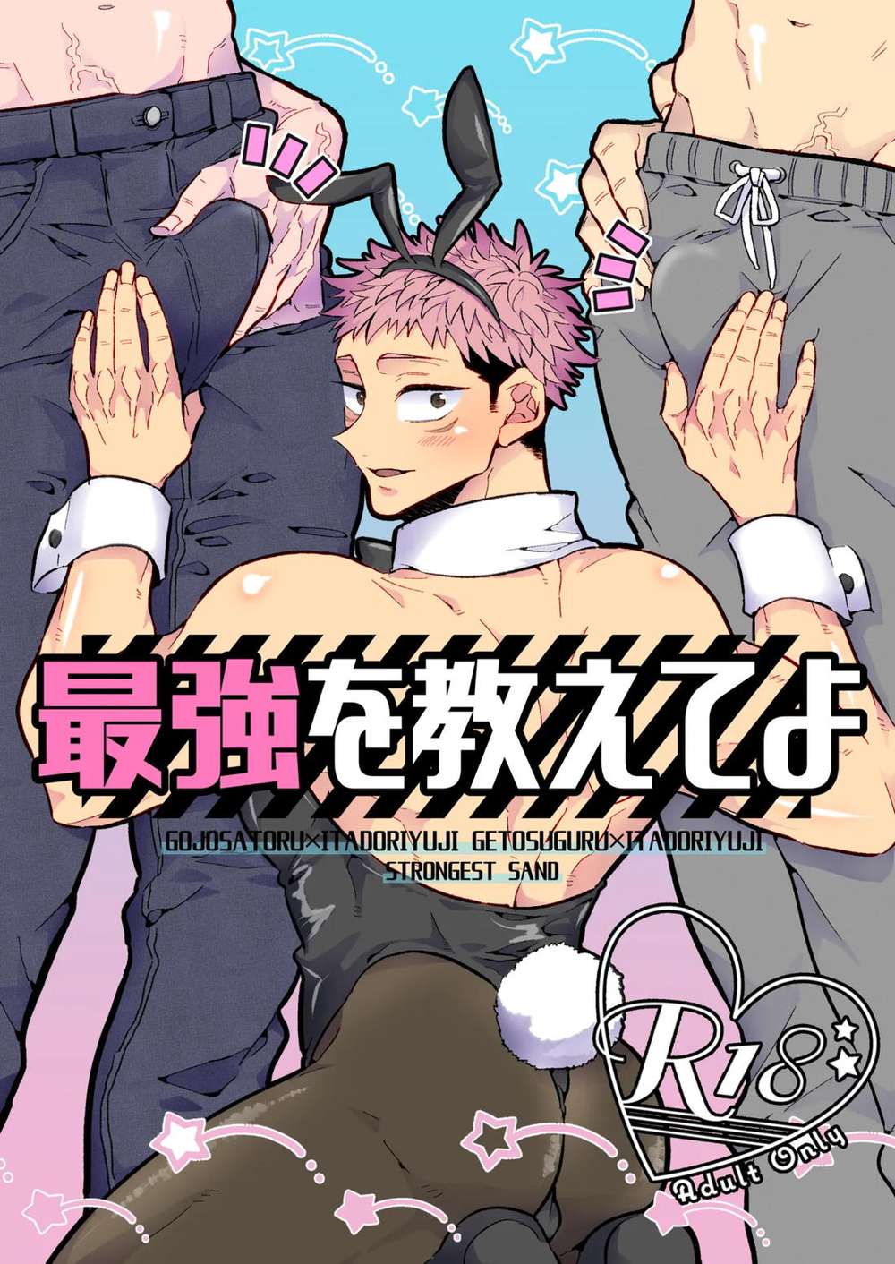 BL manga "Jujutsu-Kaisen - Tellmethestrongest Jjk Goyu" cover image