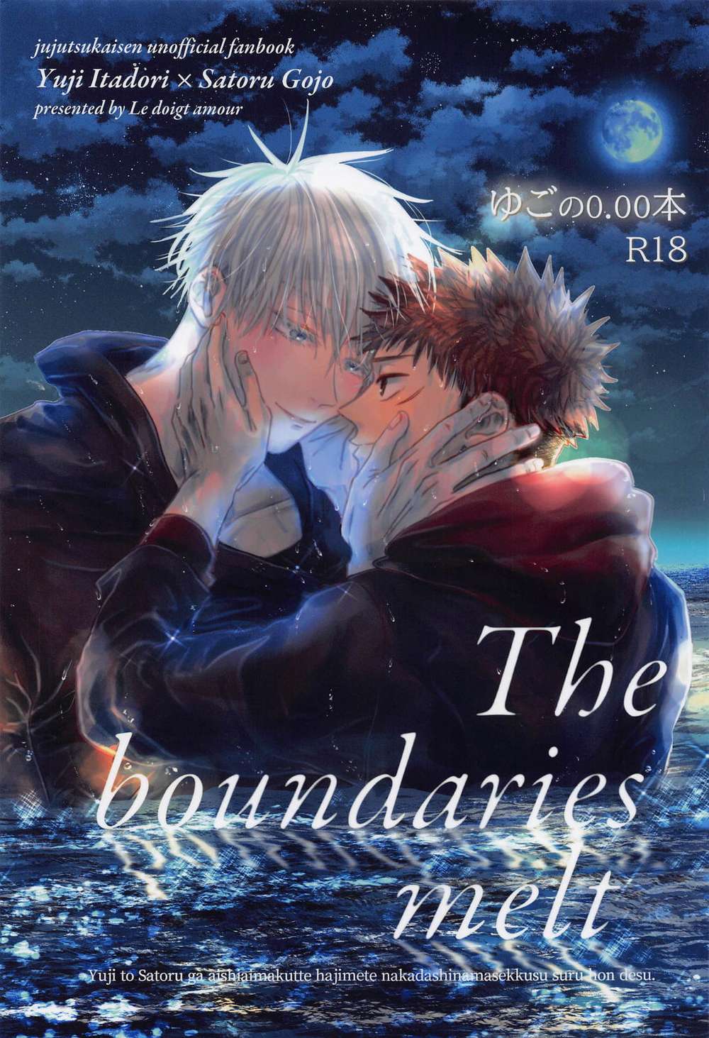 Jujutsu-Kaisen - The Boundaries Melt
