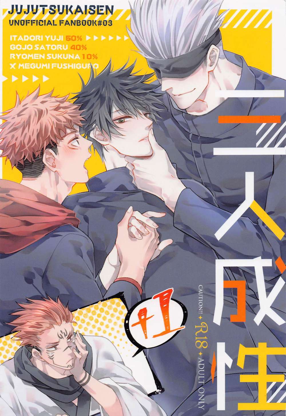 BL manga "Jujutsu-Kaisen - Three Maturity Jjk Gofuku" cover image