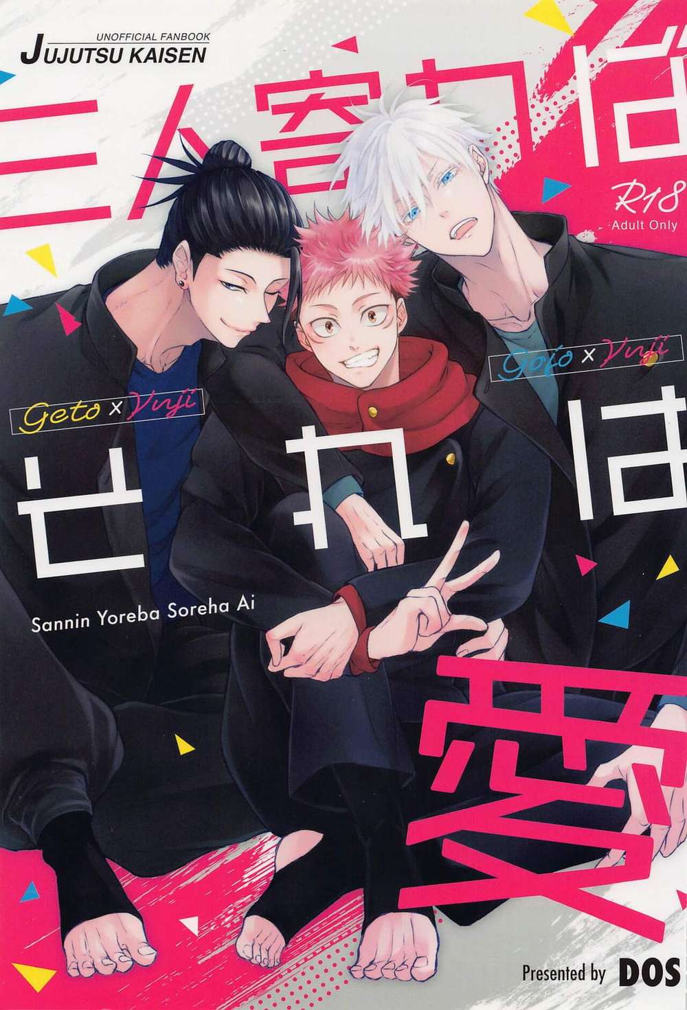 Jujutsu-Kaisen - Three People Love