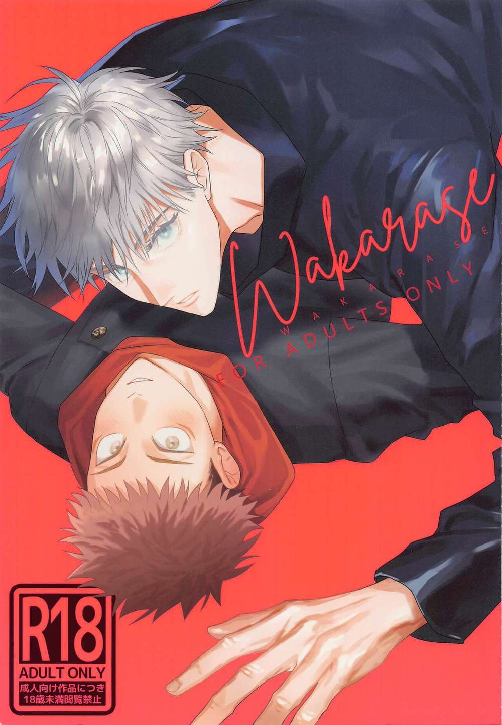 Jujutsu-Kaisen - Wakarase Jujutsukaisen Five Yu