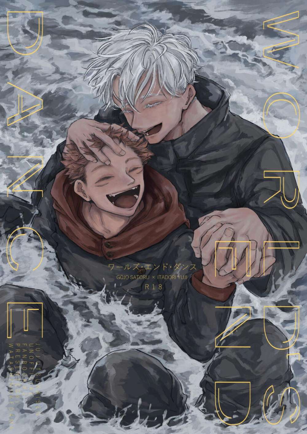Recommended BL manga "Jujutsu-Kaisen - Worlds End Dance" cover image