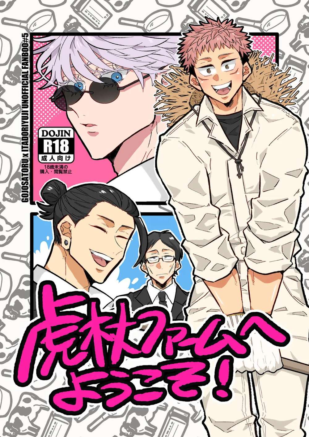 Recommended BL manga "Jujutsu-Kaisen - Welcome To Itadori Farm" cover image
