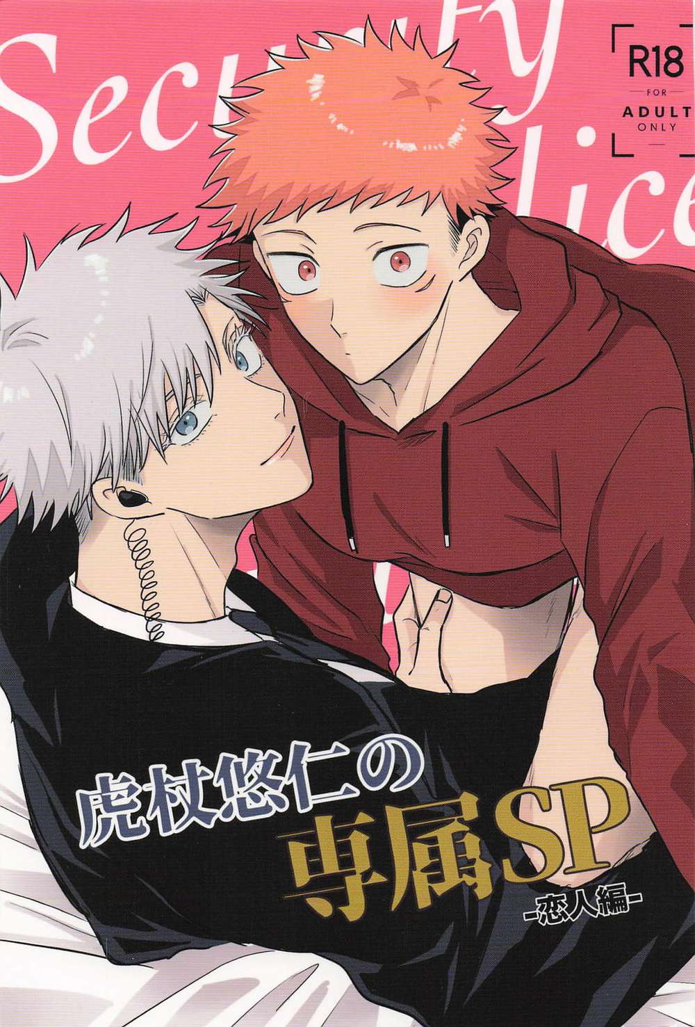 BL manga "Jujutsu-Kaisen - Yuji Itadori Exclusive Sp Lover Arc" cover image