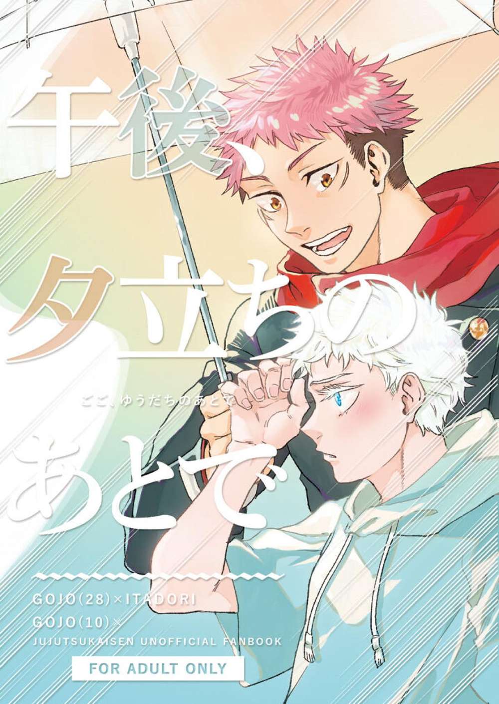 Jujutsu-Kaisen - Afternoon After The Thunderstorm Jujutsu Kaisen Goyu