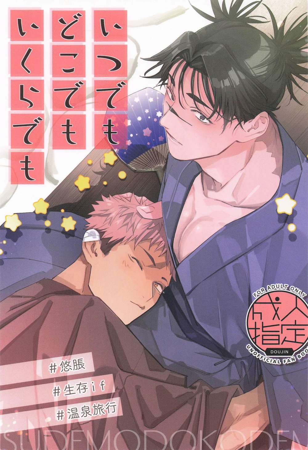 Jujutsu-Kaisen - Anytime Anywhere Any Price Jujutsu Kaisen