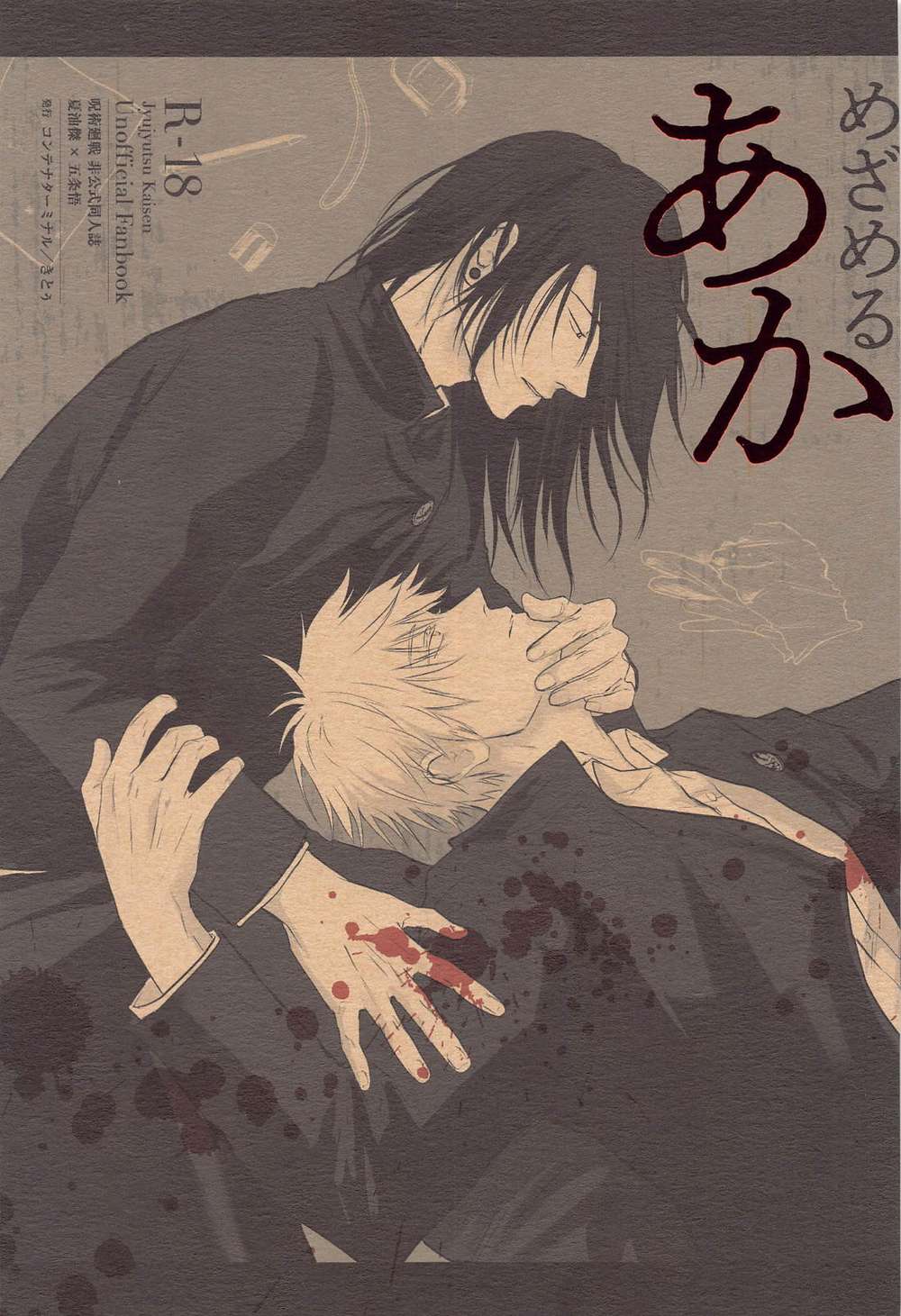 Jujutsu-Kaisen - Awakening Red Jujutsu Kaisen Summer5