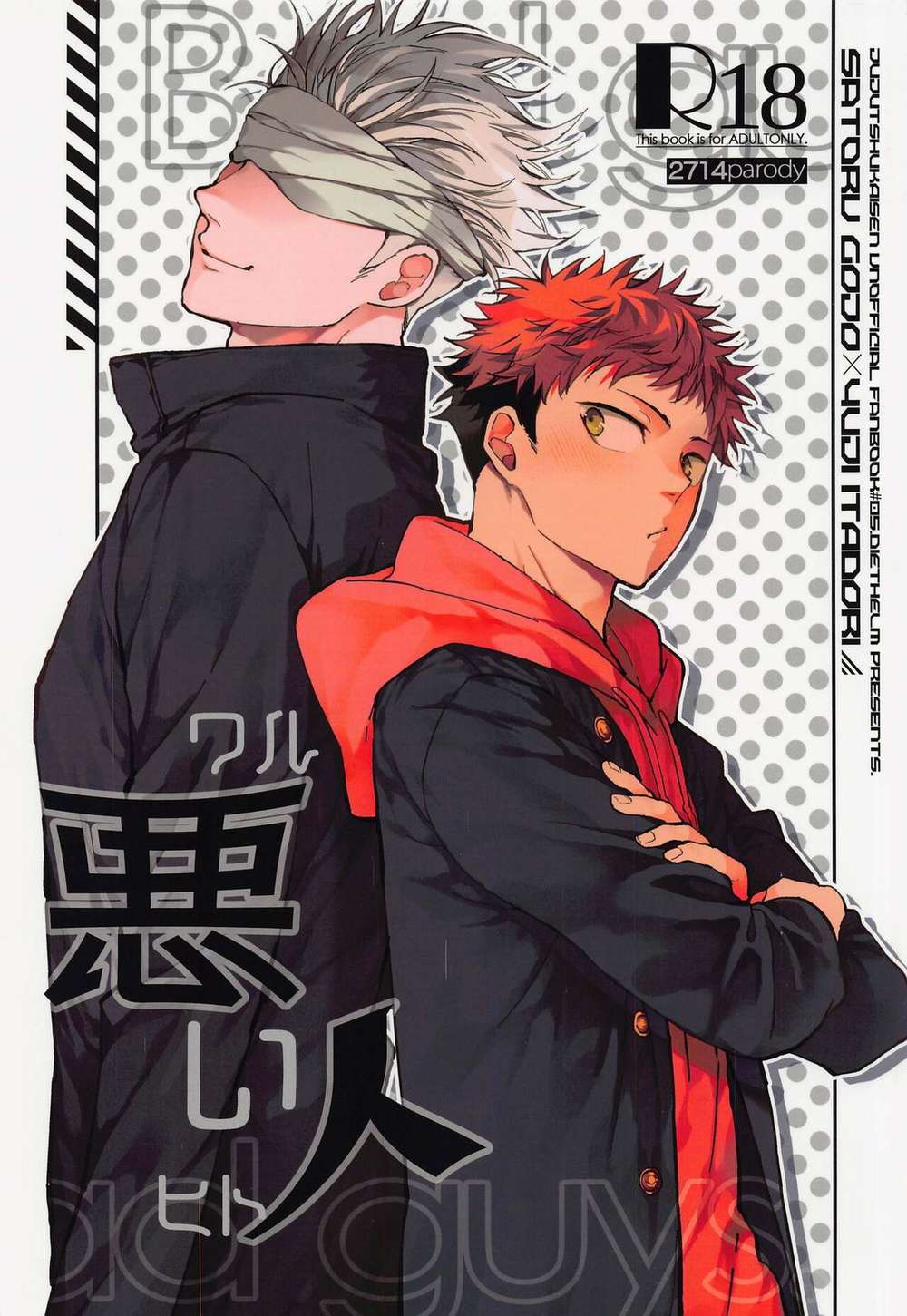 Jujutsu-Kaisen - Bad Person Jujutsu Kaisen Five Yu