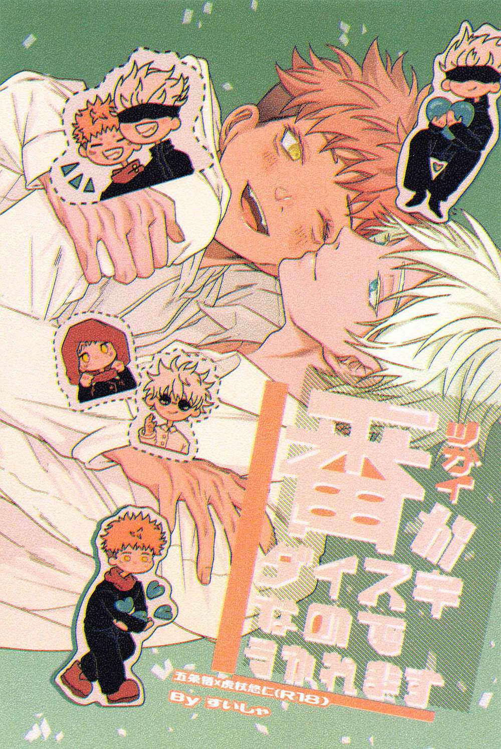 Recommended BL manga "Jujutsu-Kaisen - Ban Is My Favorite And I Am Excited Jjk" cover image