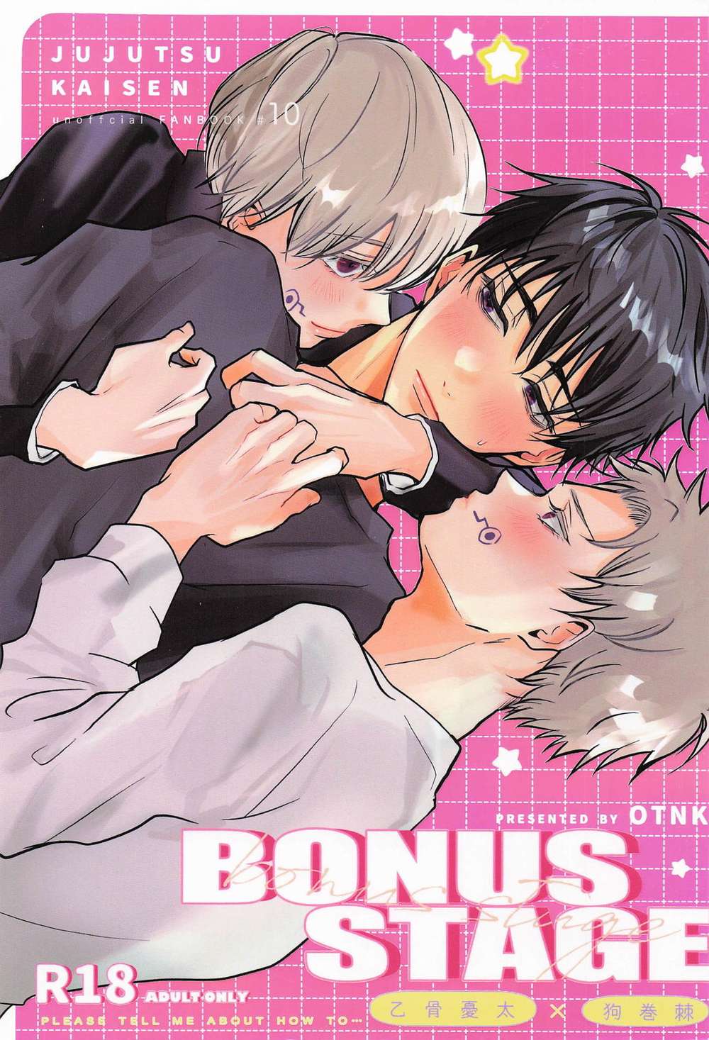 BL manga "Jujutsu-Kaisen - Bonus Stage Jujutsu Kaisen" cover image