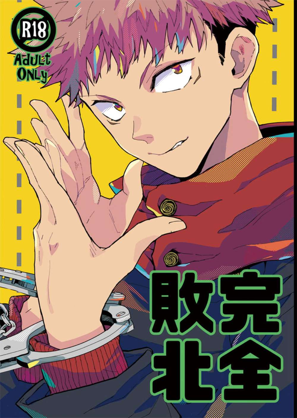 Jujutsu-Kaisen - Complete Defeat Sukuna Yuji