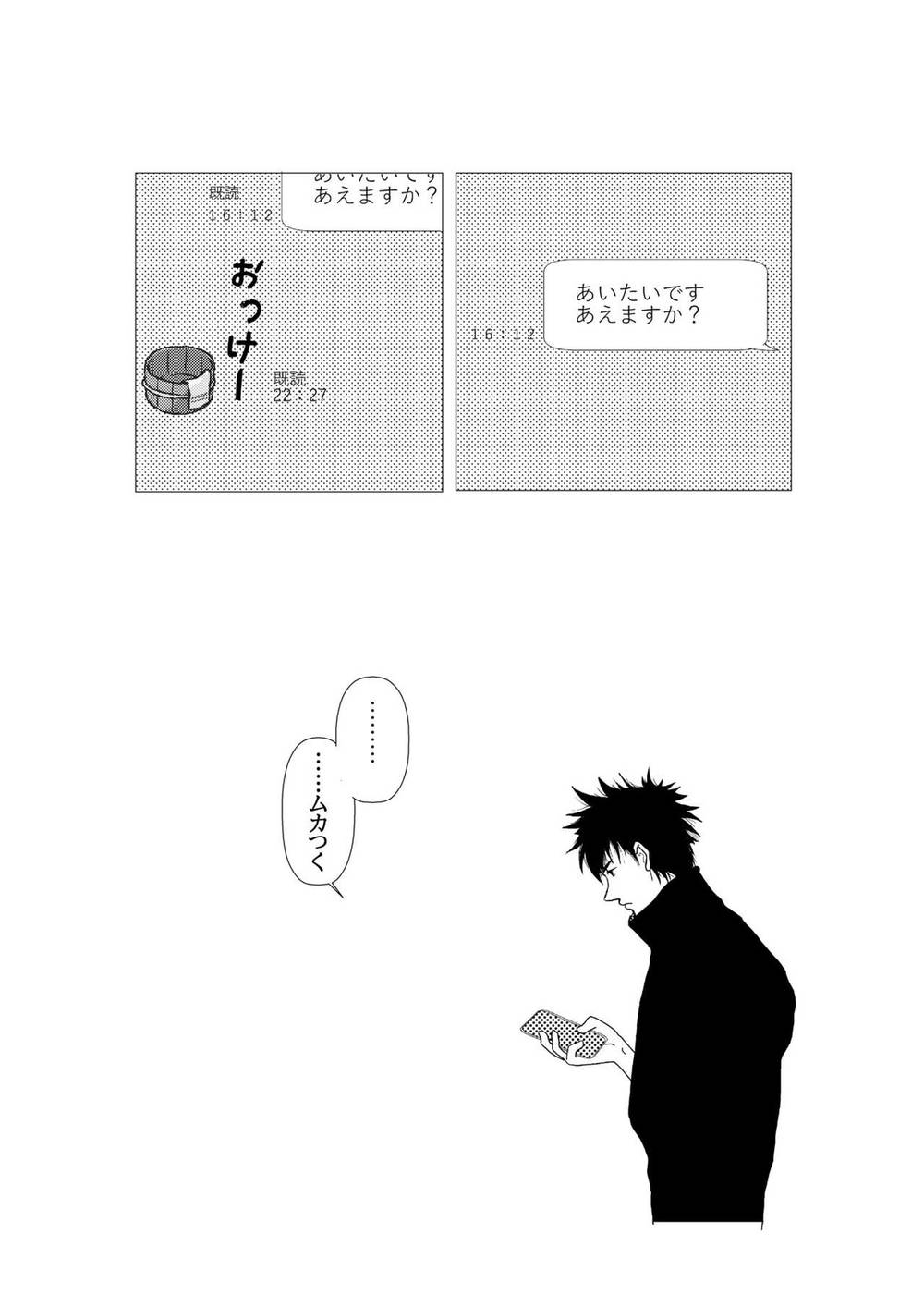 BL manga "Jujutsu-Kaisen - Cruel Teacher Jujutsu Kaisen" cover image