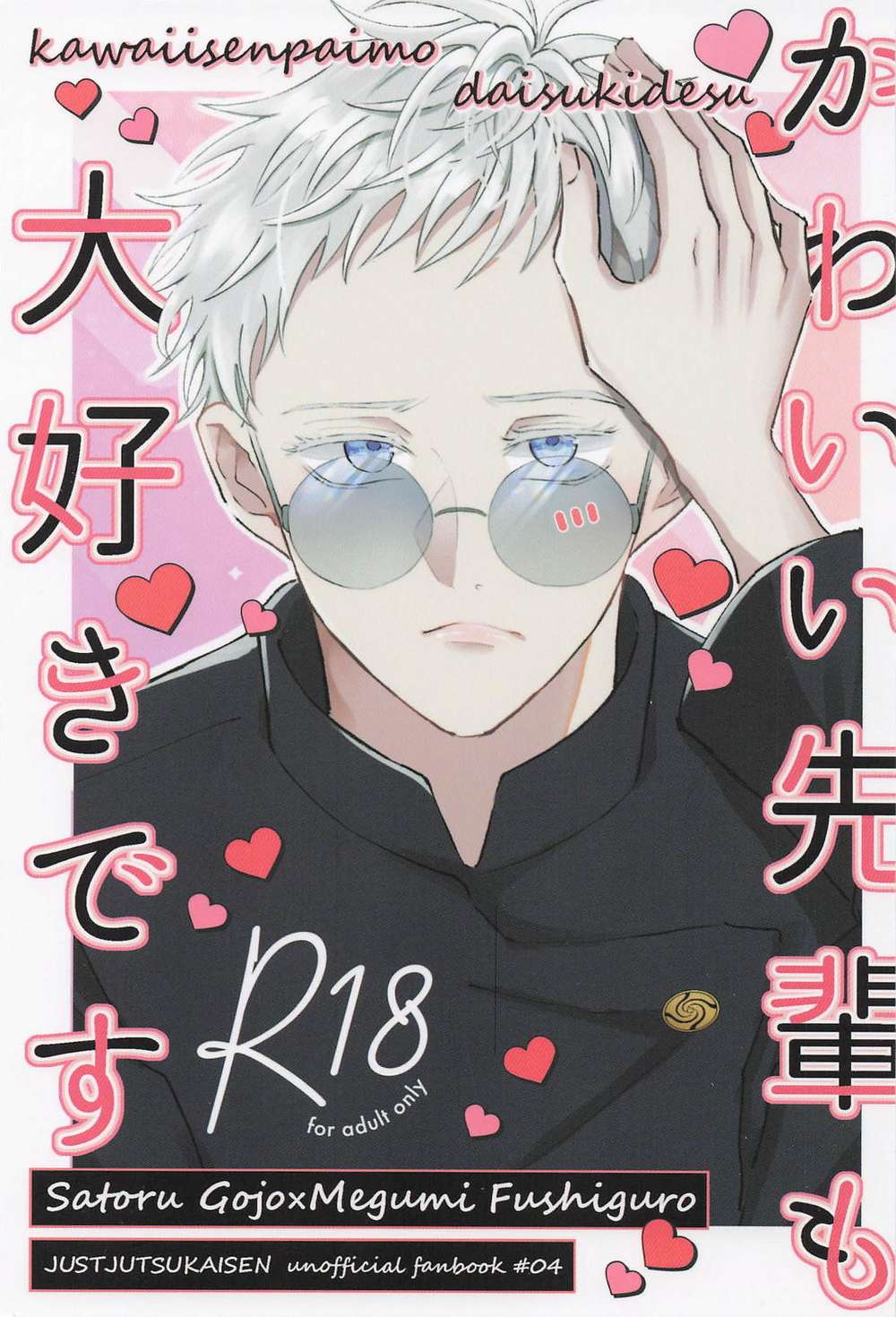 BL manga "Jujutsu-Kaisen - Cute Senpai Love" cover image