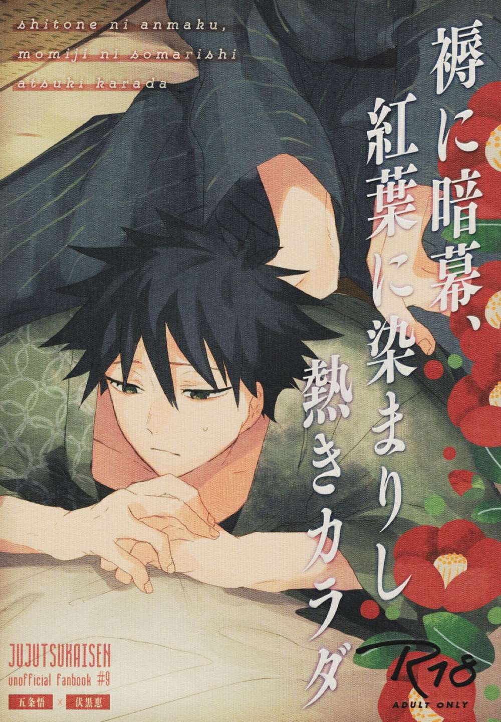 Jujutsu-Kaisen - Dark Bed Autumn Leaves Curtain