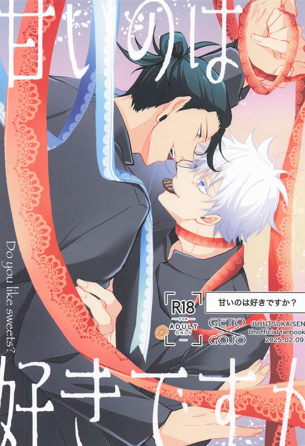 BL manga "Jujutsu-Kaisen - Do You Like Sweets Jjk Summer5" cover image