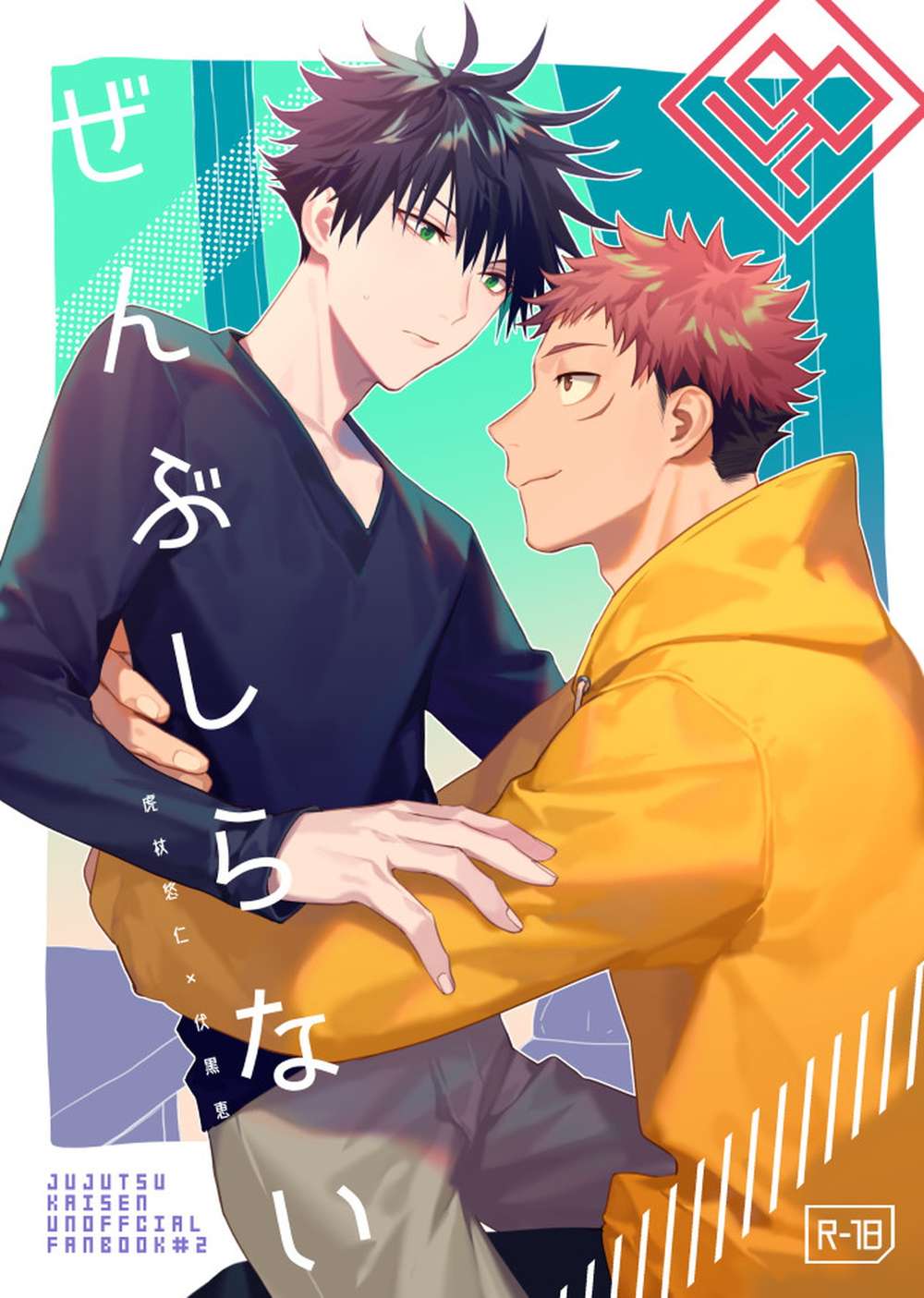 Jujutsu-Kaisen - Dont Know Everything Jujutsu Kaisen