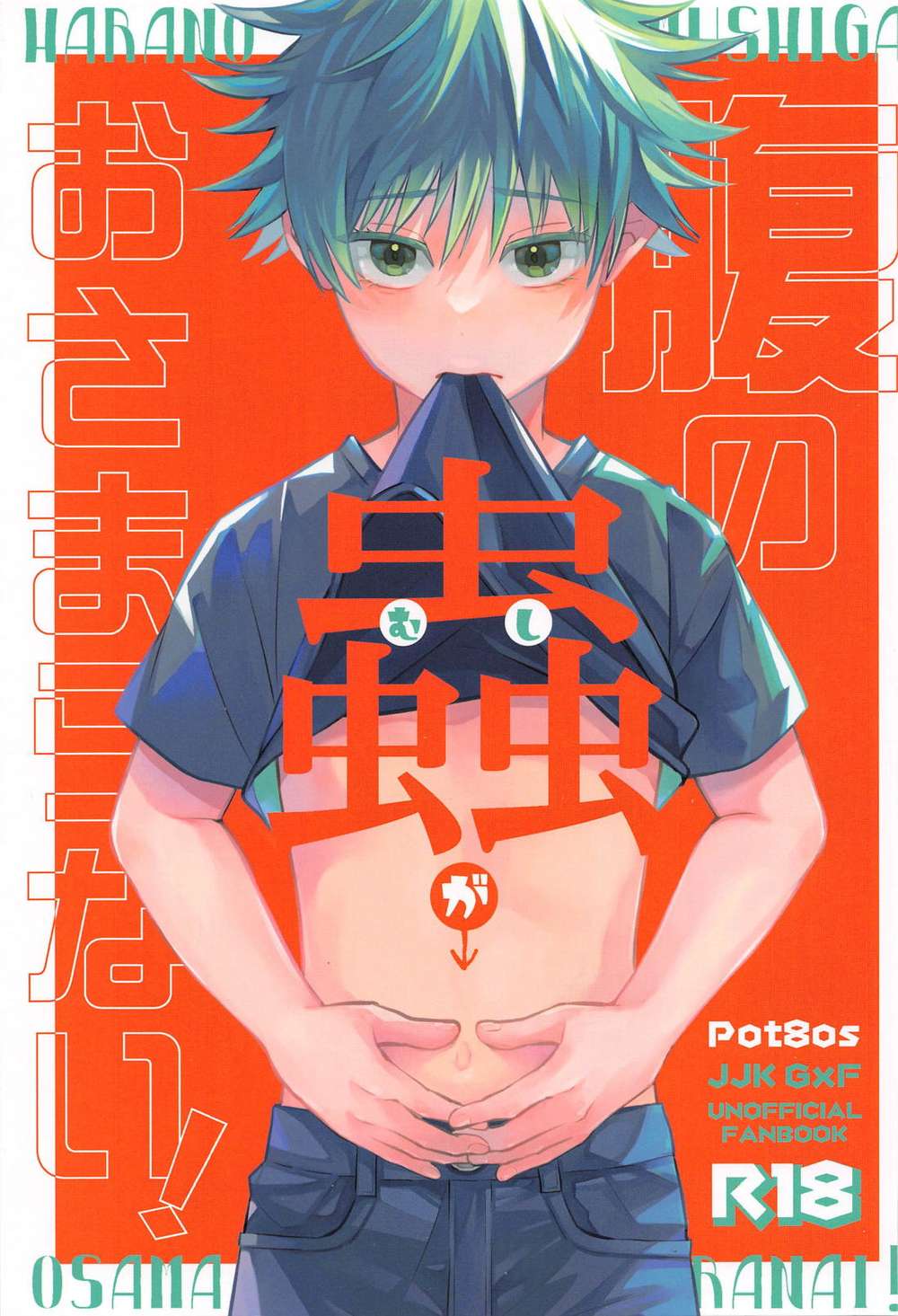 Jujutsu-Kaisen - Gnawing Nerves