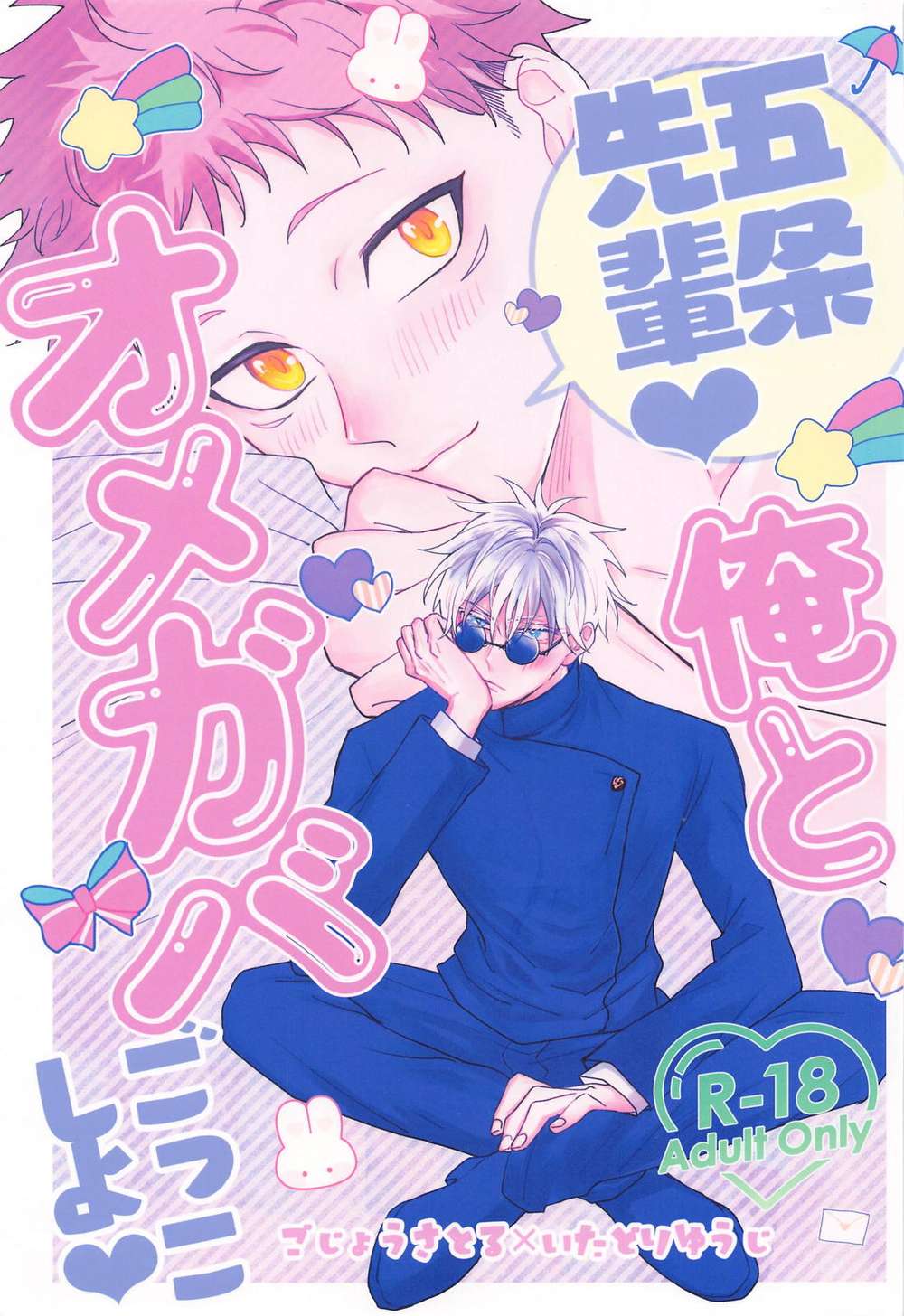 Jujutsu-Kaisen - Gojo Senpai Omega Rp
