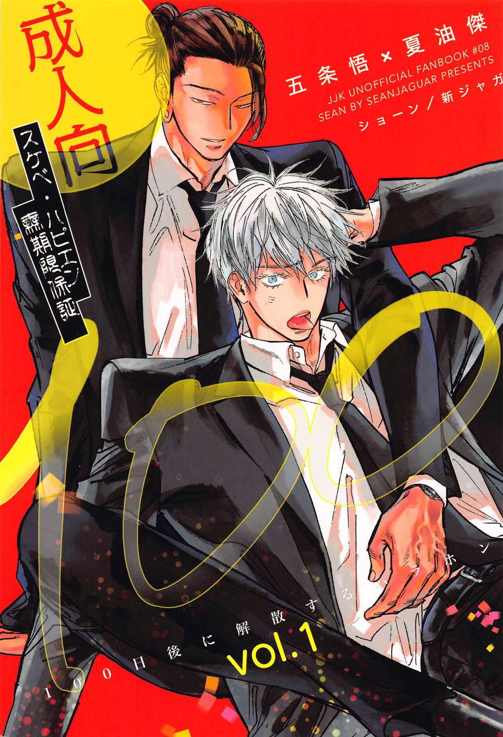 Jujutsu-Kaisen - Harahon Disbands After 100 Days