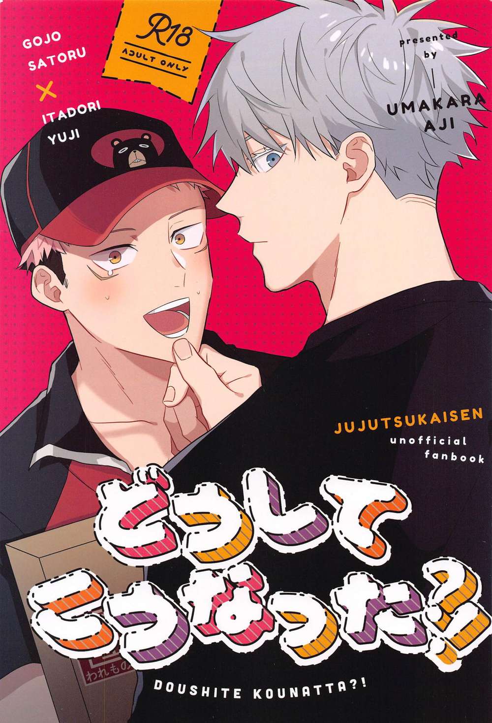 Jujutsu-Kaisen - How Did This Happen Jujutsu Kaisen