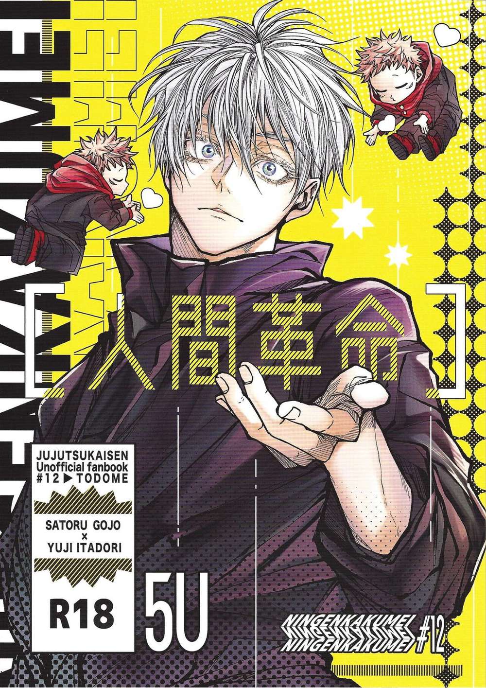 Jujutsu-Kaisen - Human Revolution