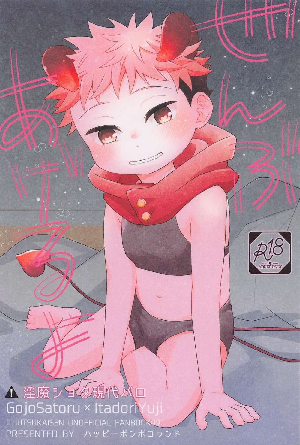 Jujutsu-Kaisen - Ill Give You Everything Jujutsu Kaisen Gojo Yu
