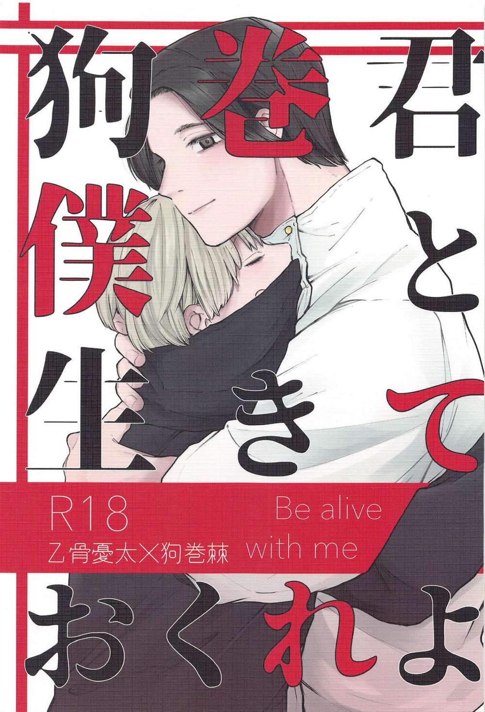 Jujutsu-Kaisen - Inumaki Kun Live With Me