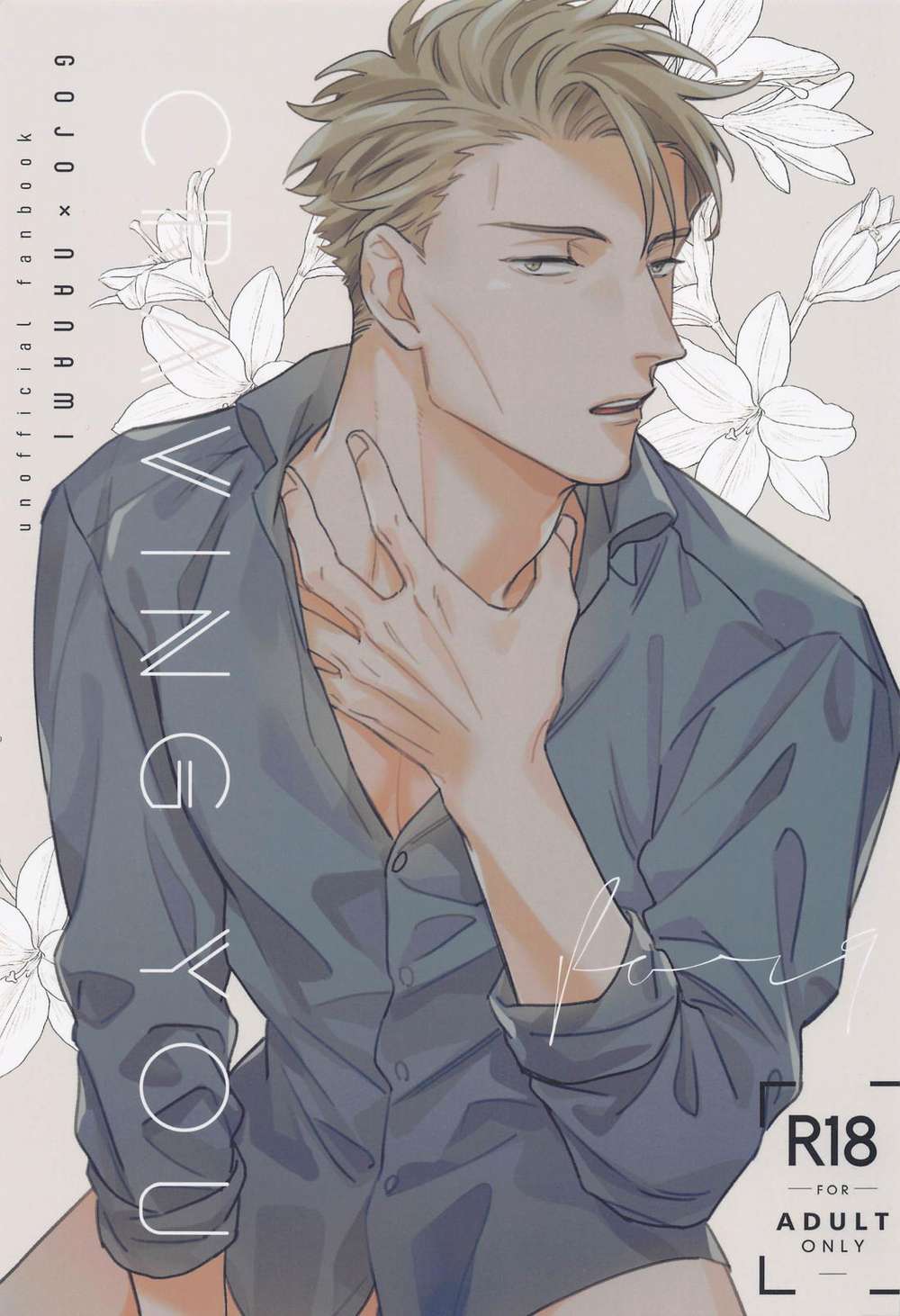 Recommended BL manga "Jujutsu-Kaisen - Jujutsu Kaisen 57" cover image
