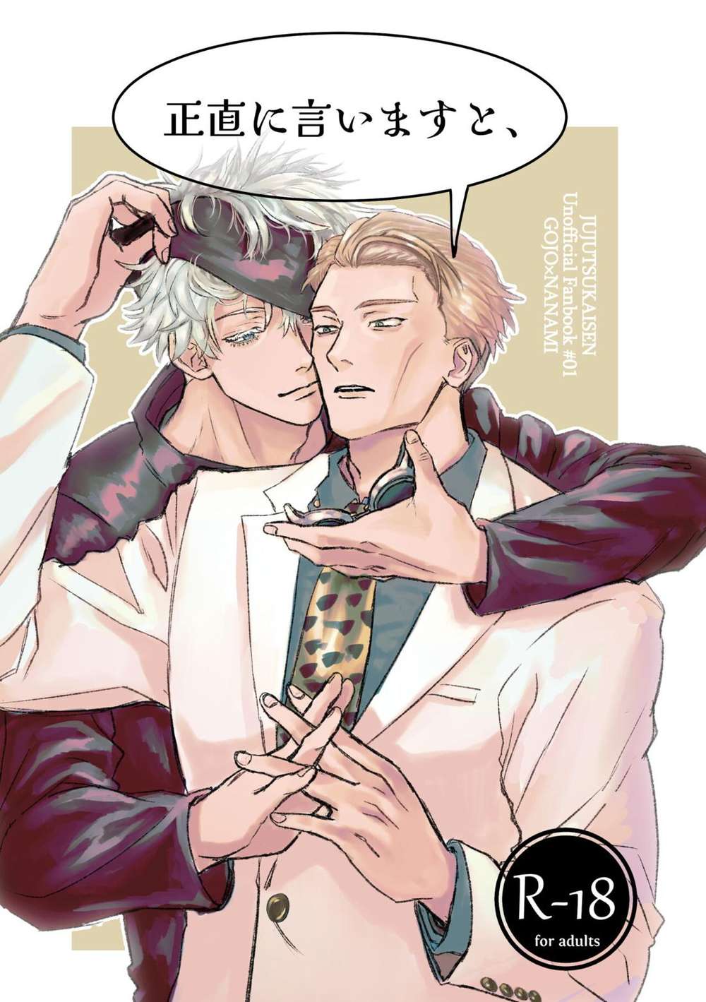 Jujutsu-Kaisen - Jujutsu Kaisen 572