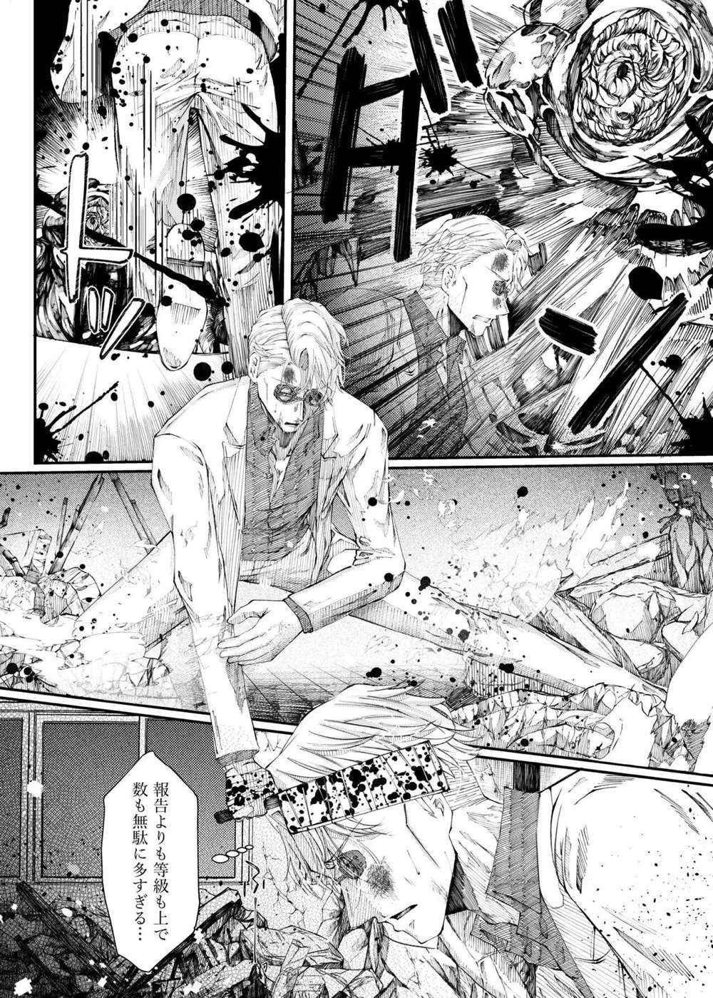 BL manga "Jujutsu-Kaisen - Lingering Scent R18" cover image