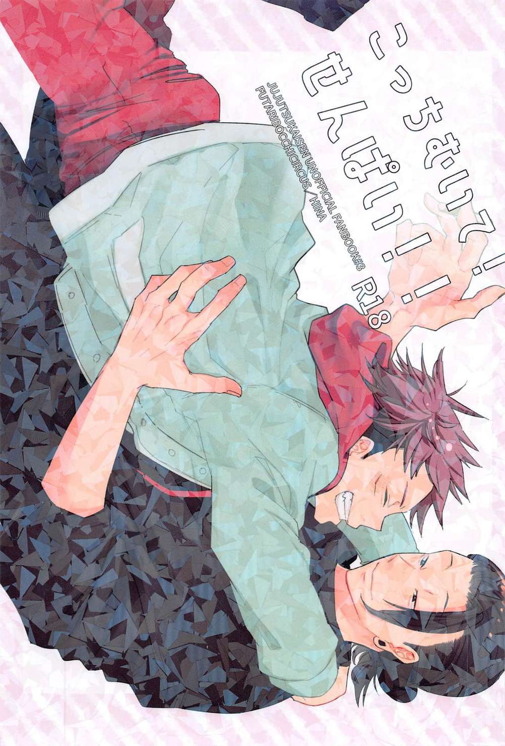Jujutsu-Kaisen - Look This Way Senpai