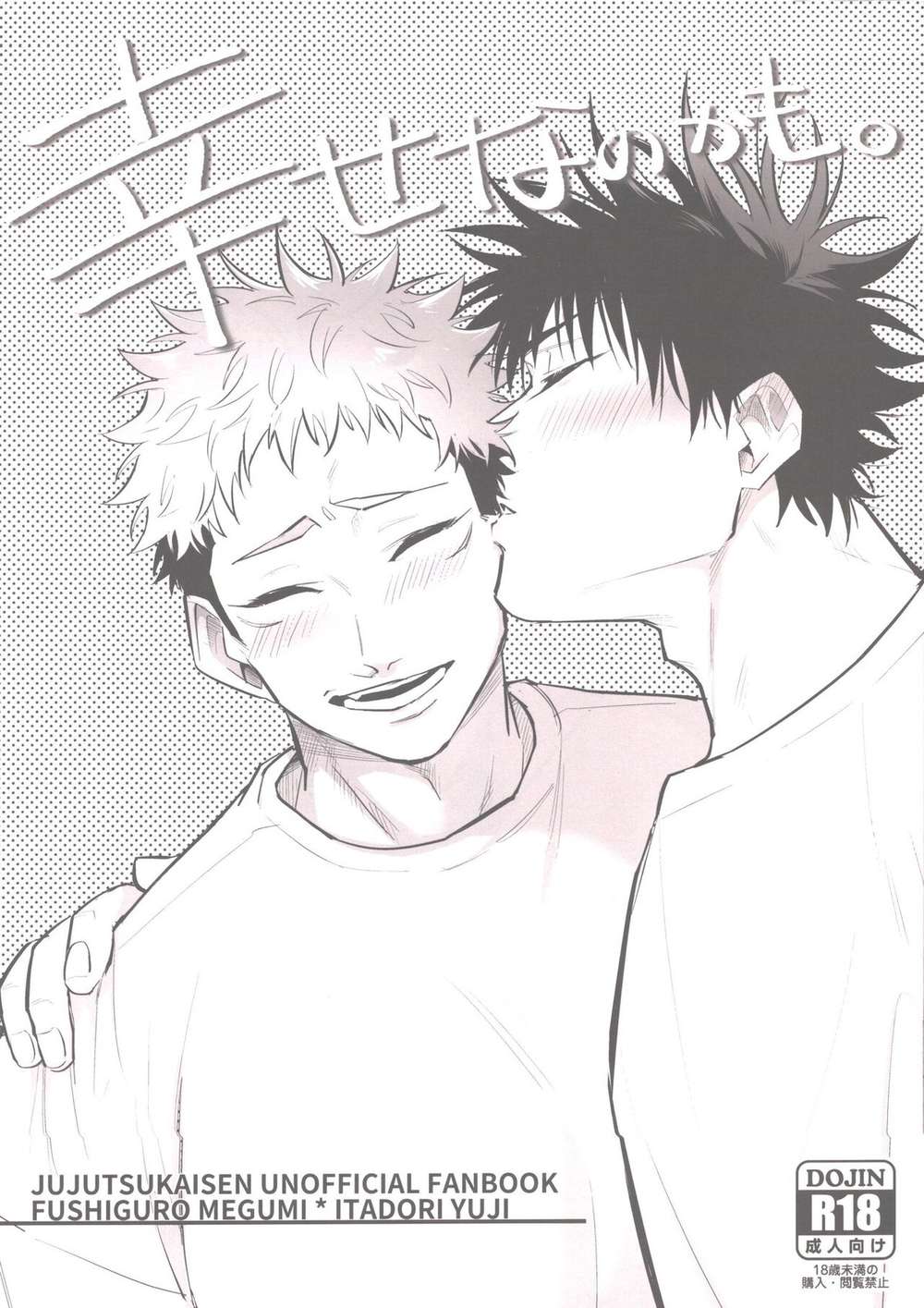 Jujutsu-Kaisen - Maybe Happy Jujutsu Kaisen Fuko