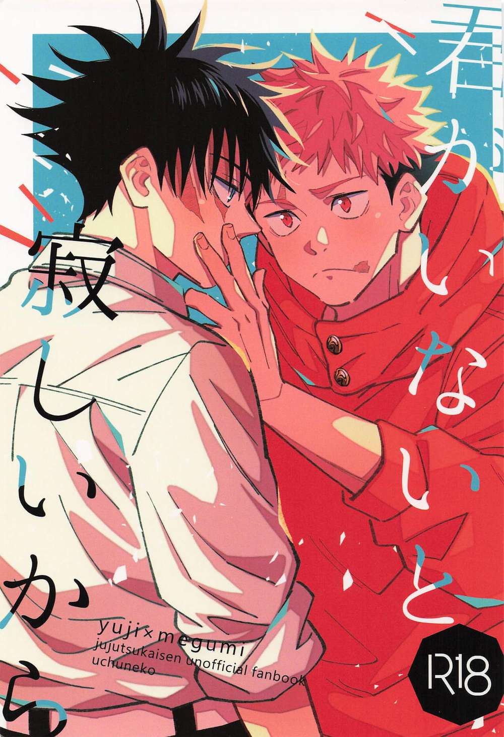 BL manga "Jujutsu-Kaisen - Miss You When You Are Not Around" cover image