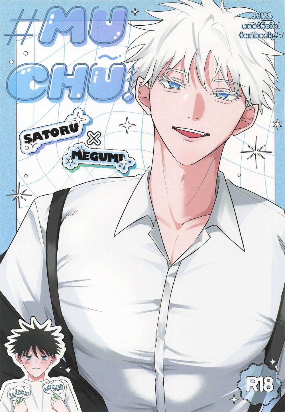 BL manga "Jujutsu-Kaisen - Muchu Jujutsu Kaisen Five" cover image