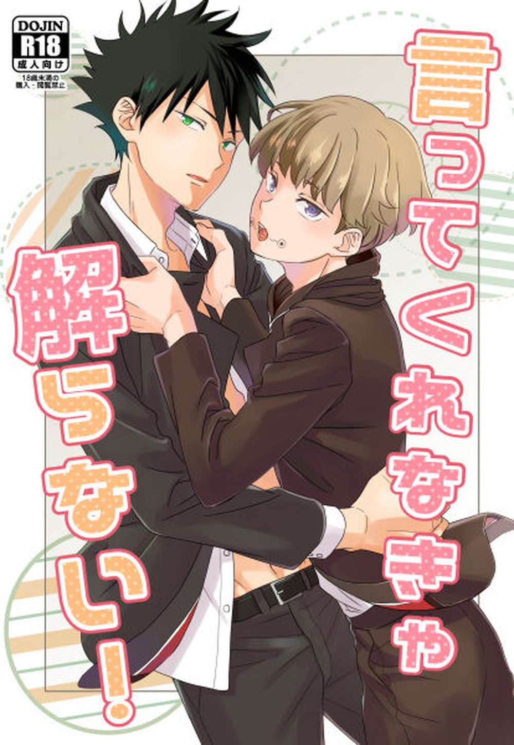 Jujutsu-Kaisen - Need You To Tell Me Fushiguro Toge