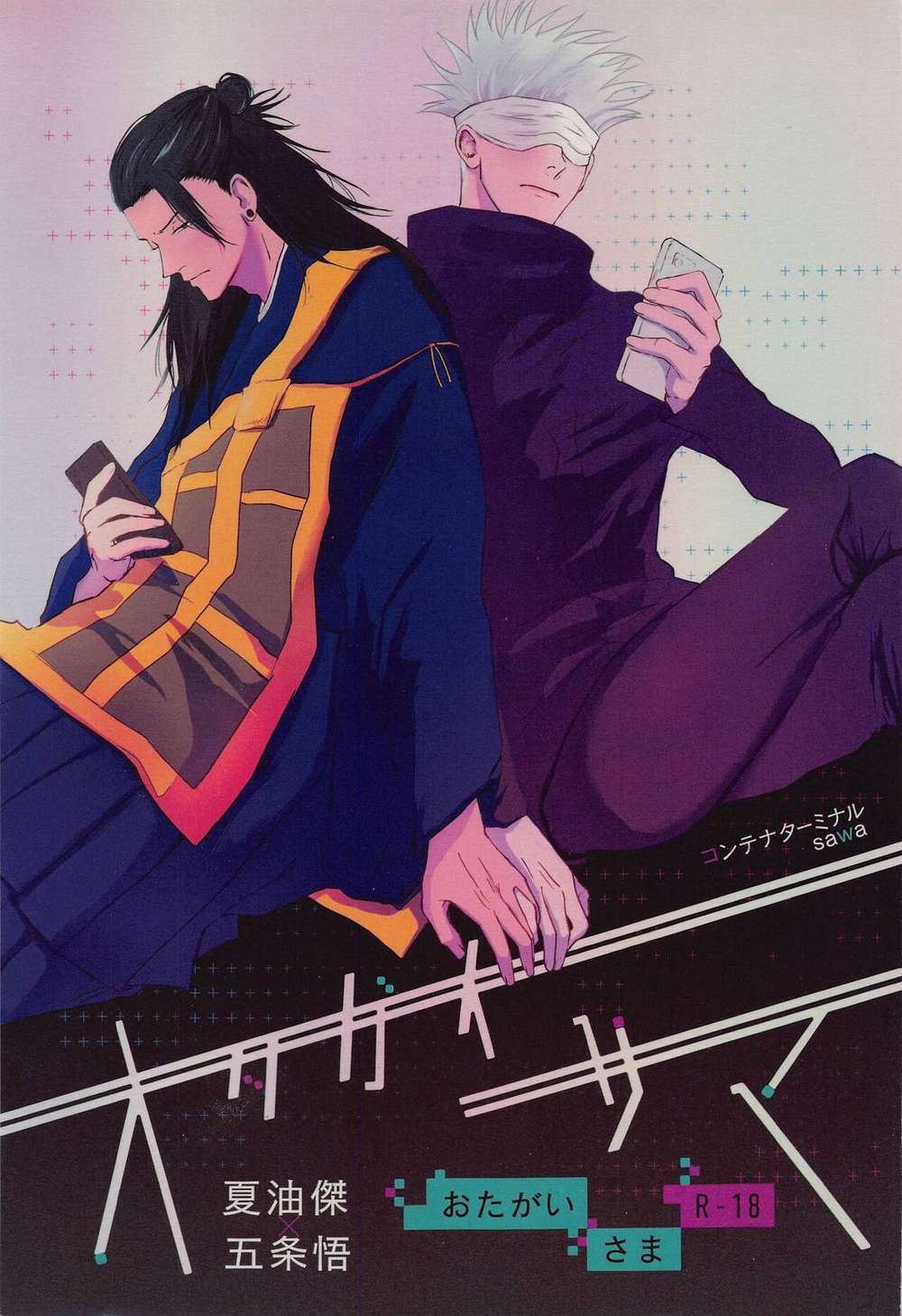 Jujutsu-Kaisen - Otagai Sama Jujutsu Kaisen Summer5