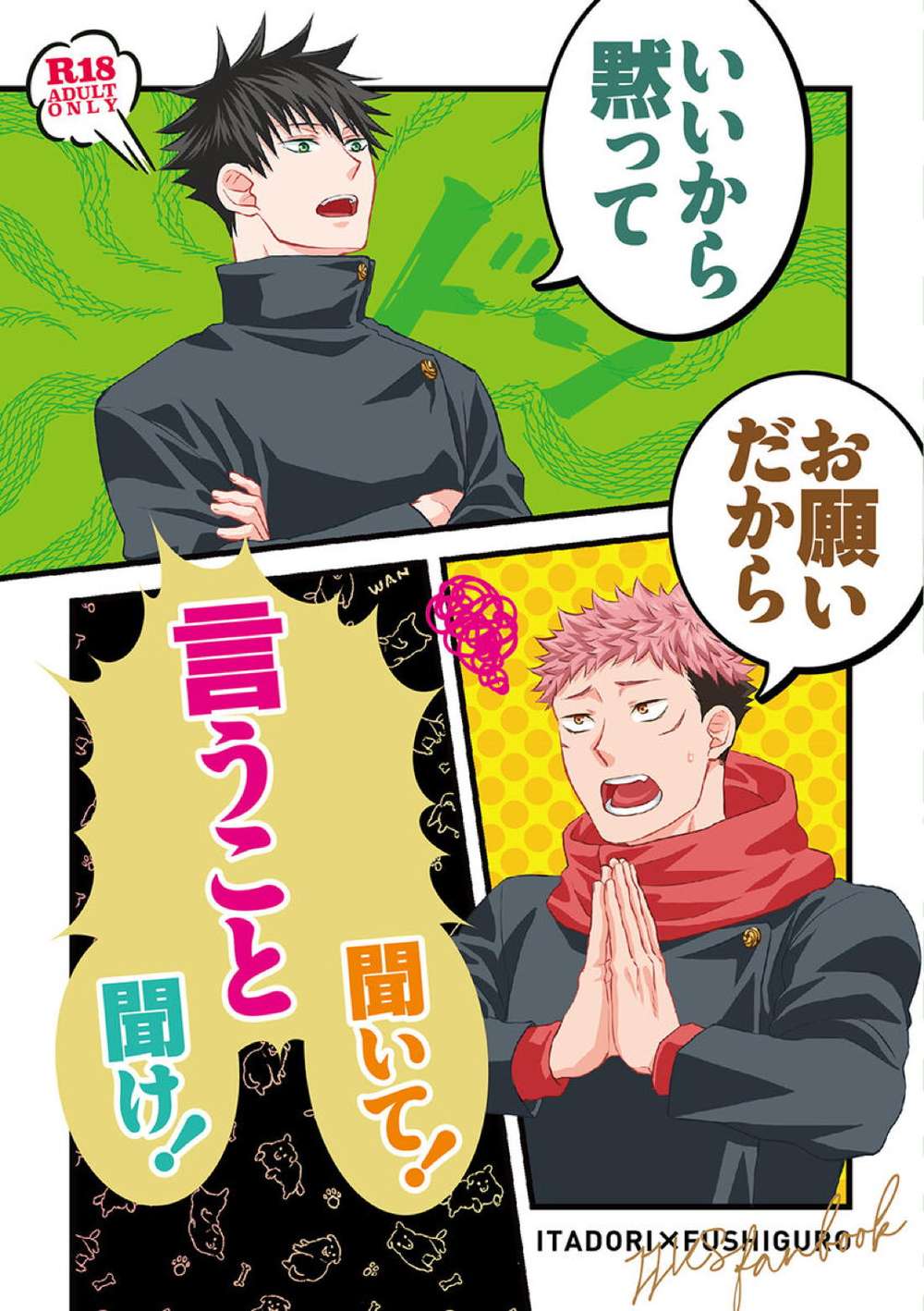 Jujutsu-Kaisen - Please Tell Me Something Good Jujutsu Kaisen Tiger Subjugation
