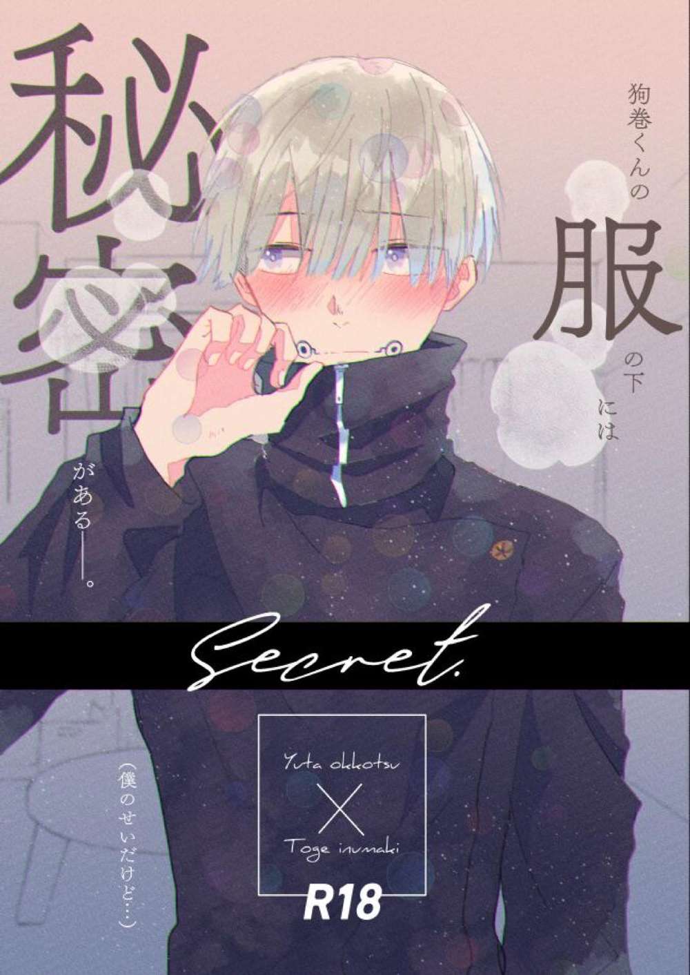 Recommended BL manga "Jujutsu-Kaisen - Secret Jujutsu Kaisen Thorn" cover image