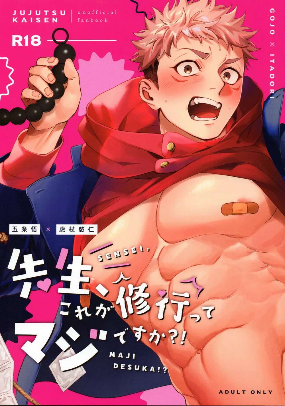 Recommended BL manga "Jujutsu-Kaisen - Sensei Is This Training Really" cover image