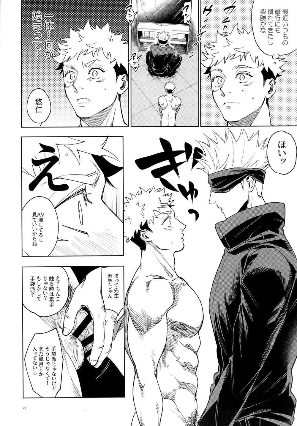 page 8