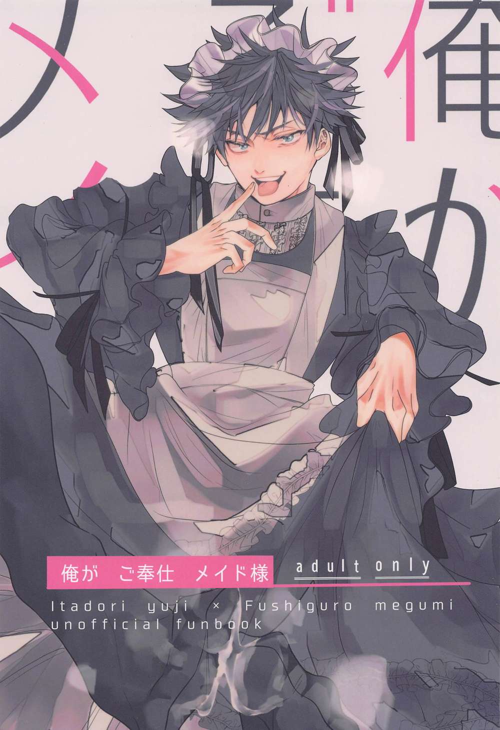Jujutsu-Kaisen - Service Maid Jujutsu Kaisen