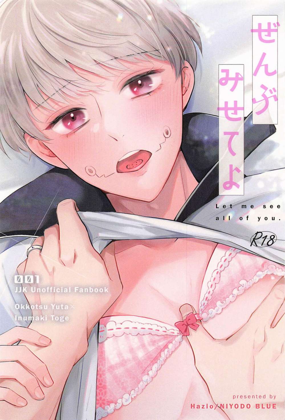 BL manga "Jujutsu-Kaisen - Show Me Everything" cover image